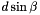 $d\sin\beta$