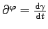 $ \partial^\varphi=\frac{{\mathrm d}\gamma}{{\mathrm d}t}$